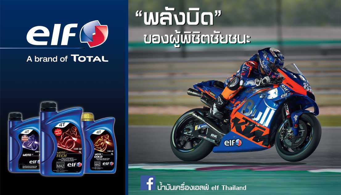 elf Thailand